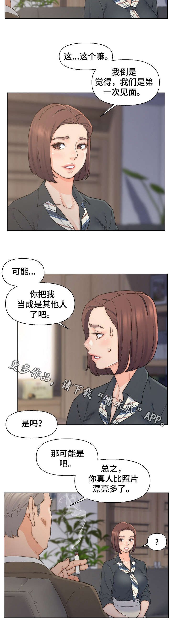 第13章：秘书