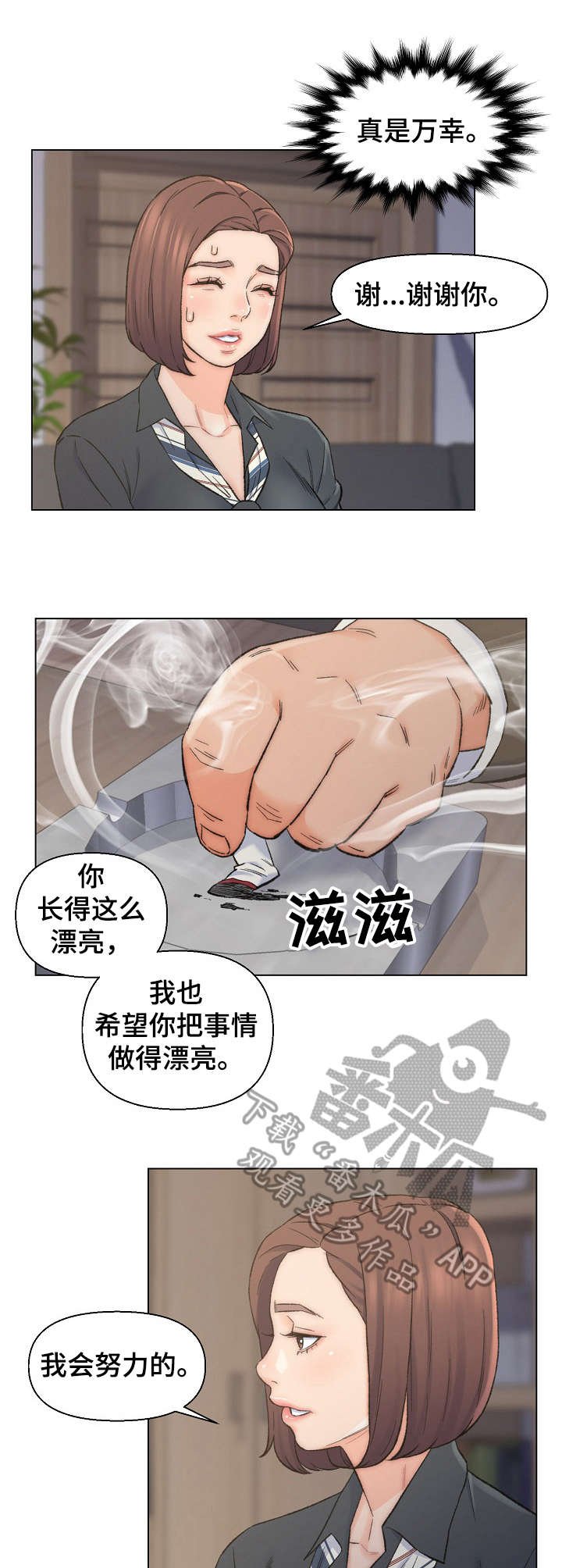 第13章：秘书