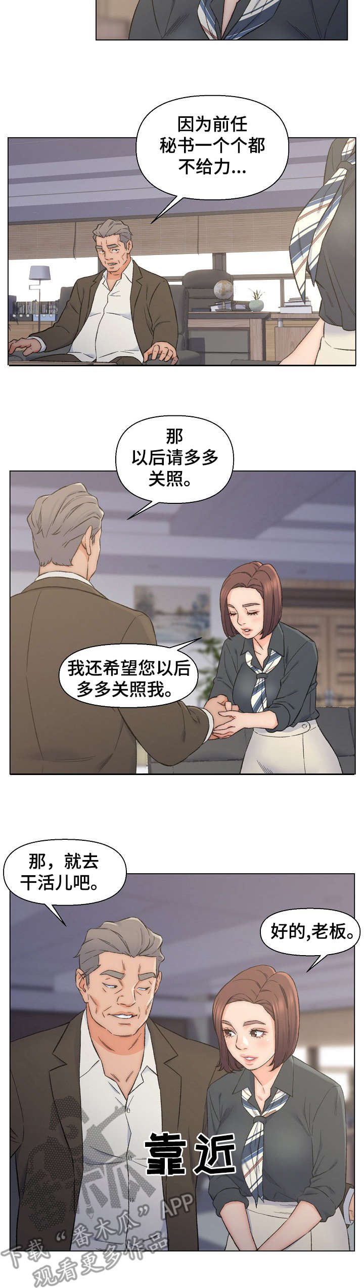 第13章：秘书