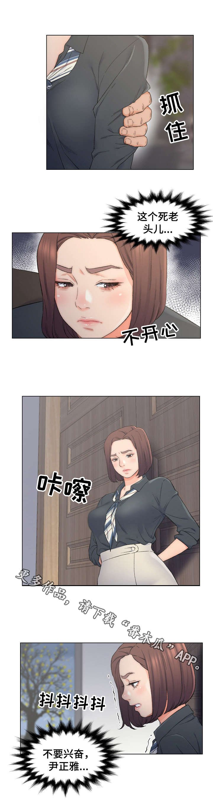 第13章：秘书