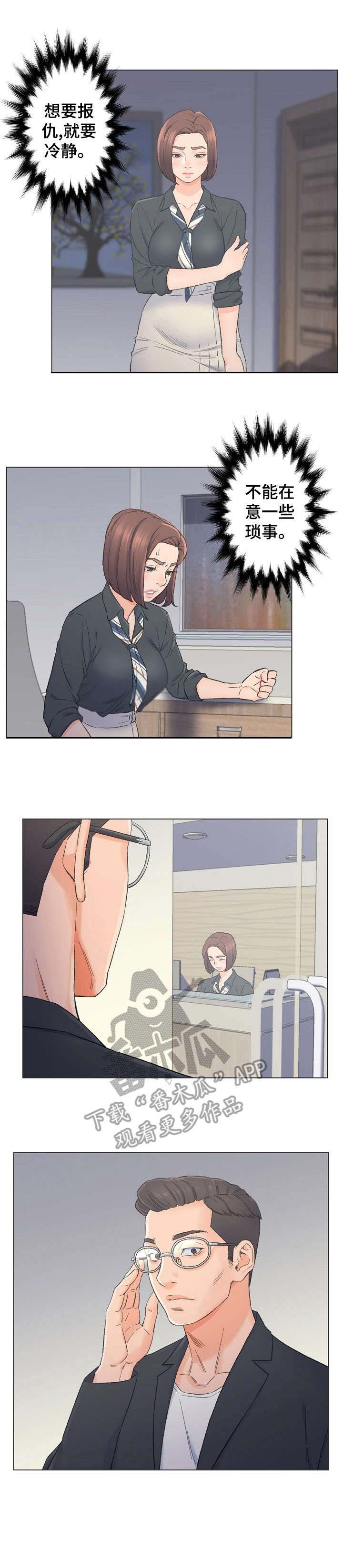 第13章：秘书
