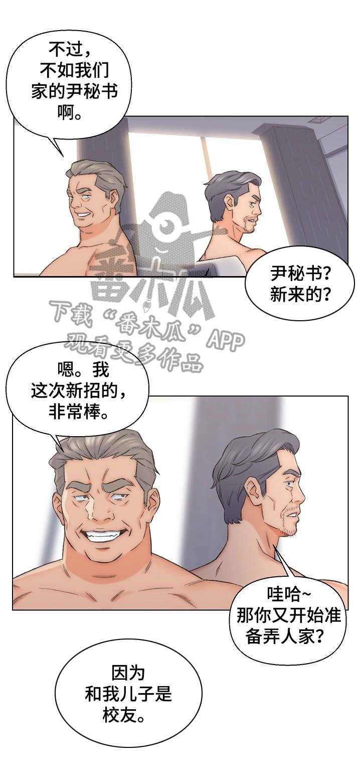 第14章：有钱