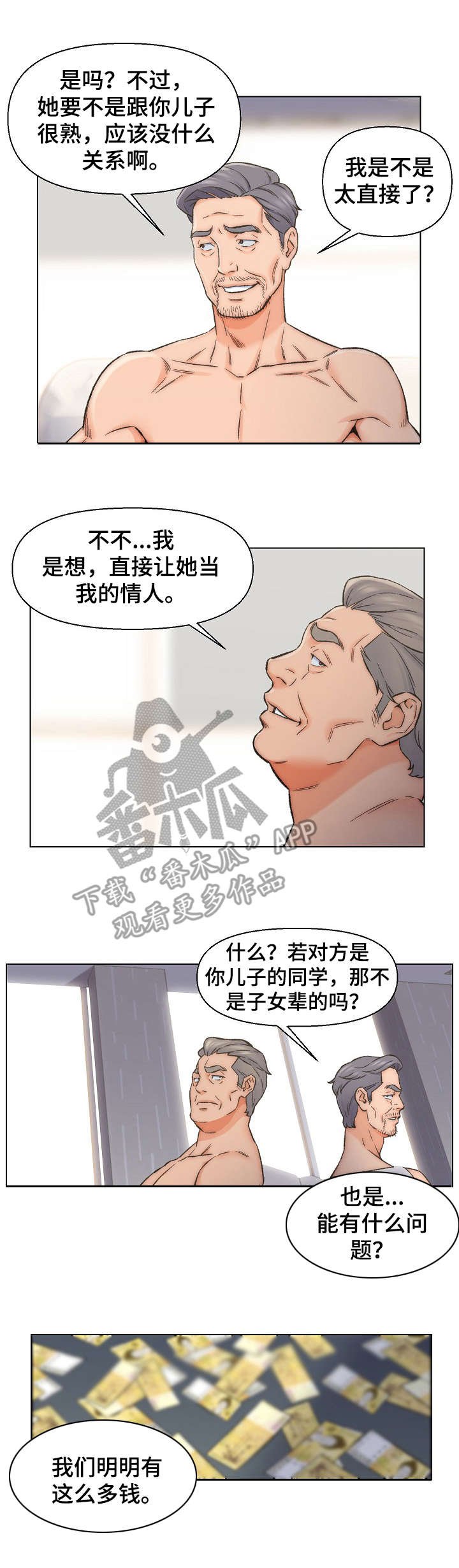 第14章：有钱