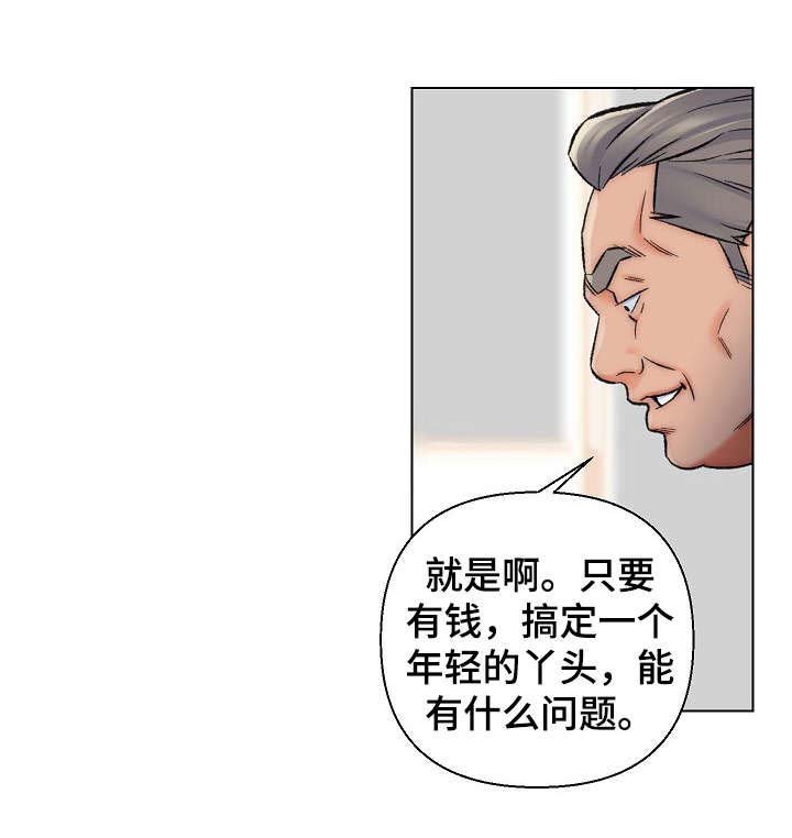 第14章：有钱