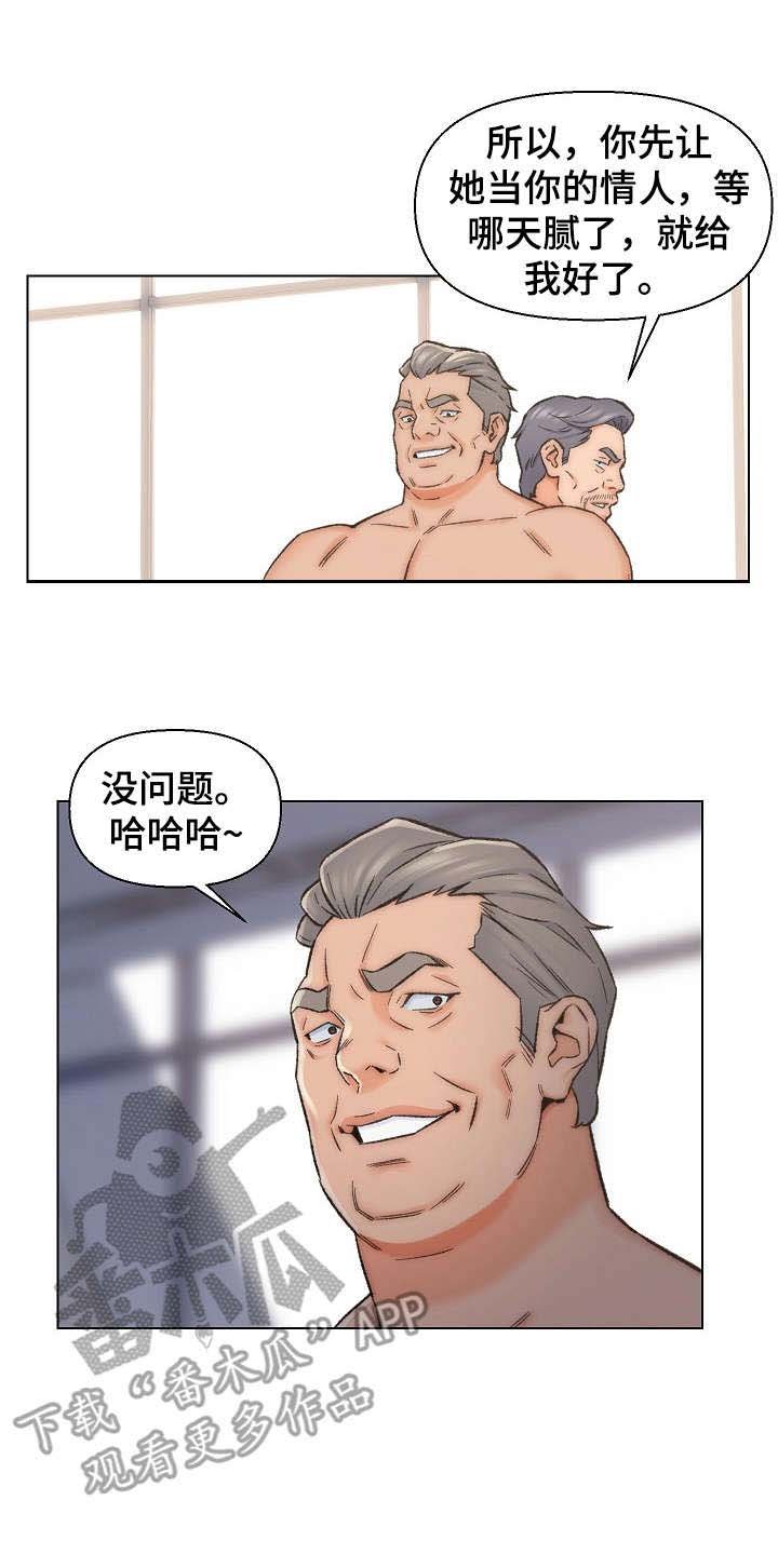 第14章：有钱