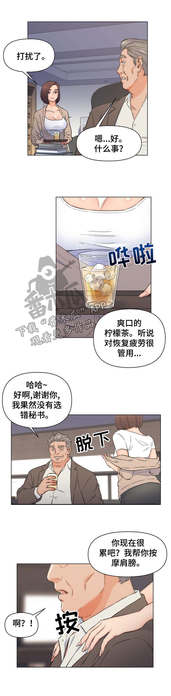 第15章：按摩