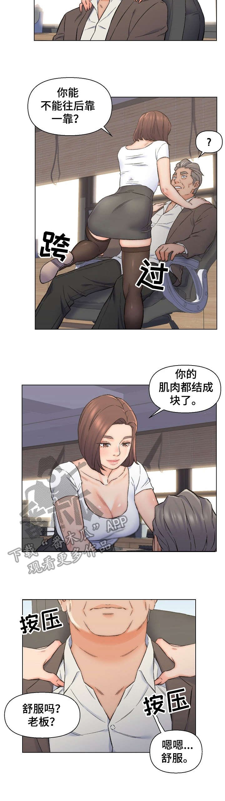 第15章：按摩