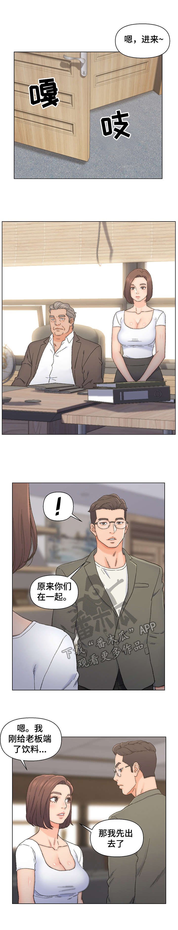 第16章：忍耐