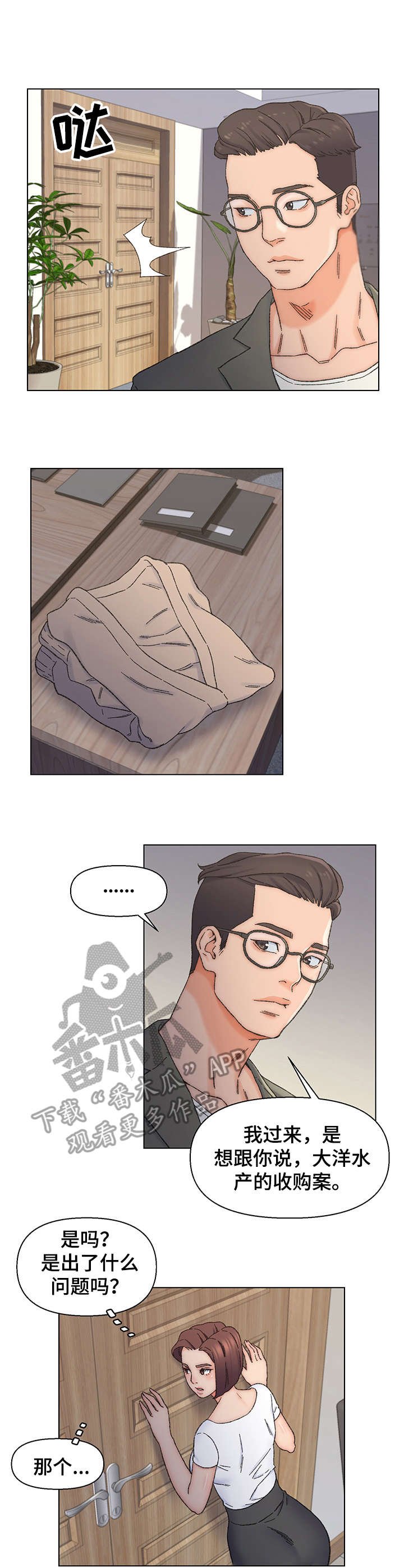 第16章：忍耐