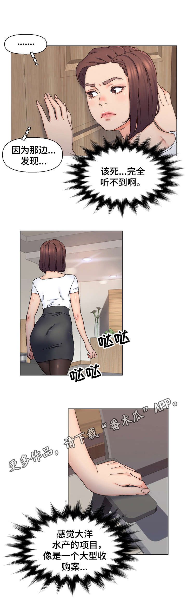 第16章：忍耐
