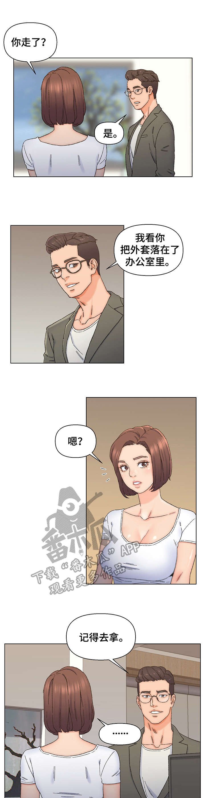 第16章：忍耐