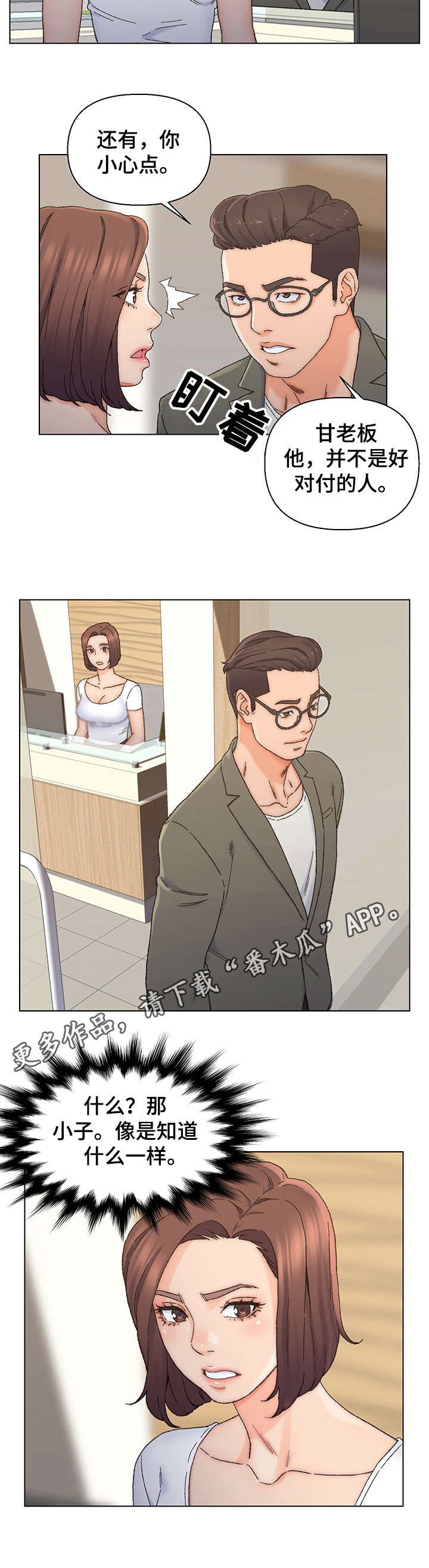 第16章：忍耐