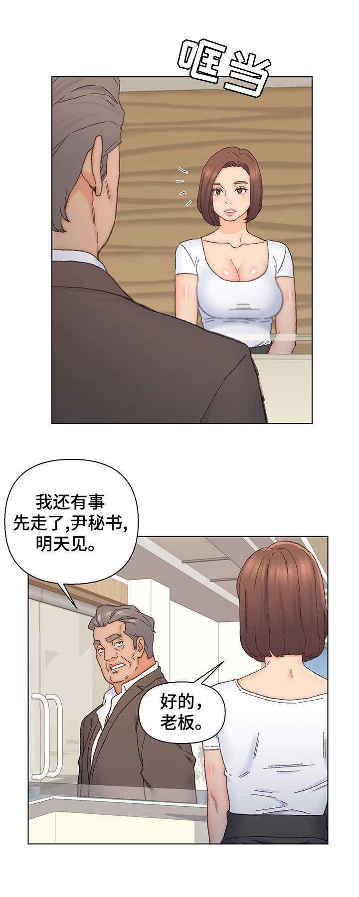 第16章：忍耐
