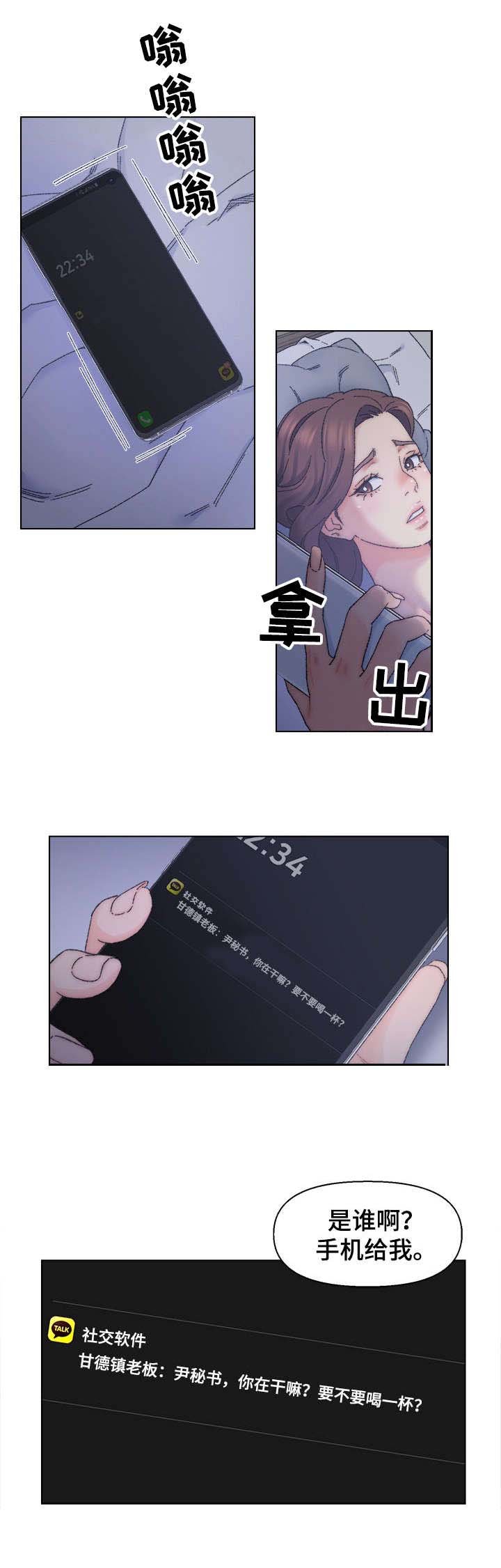 第17章： 被发现
