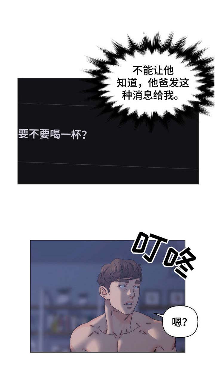 第17章： 被发现