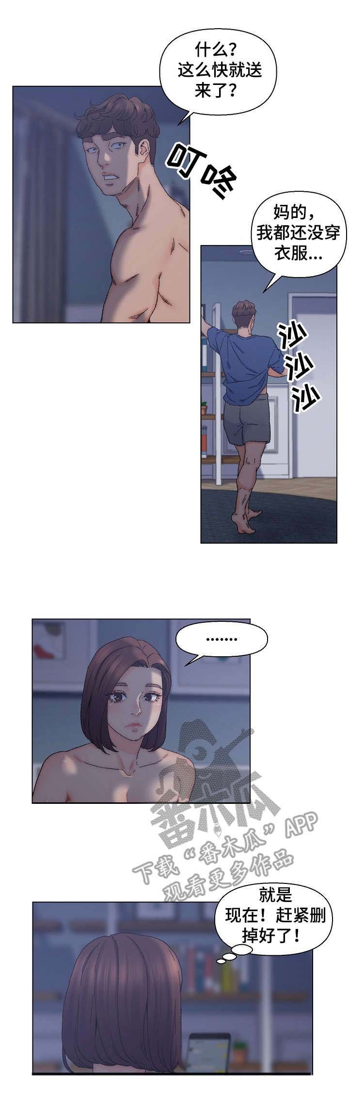 第17章： 被发现