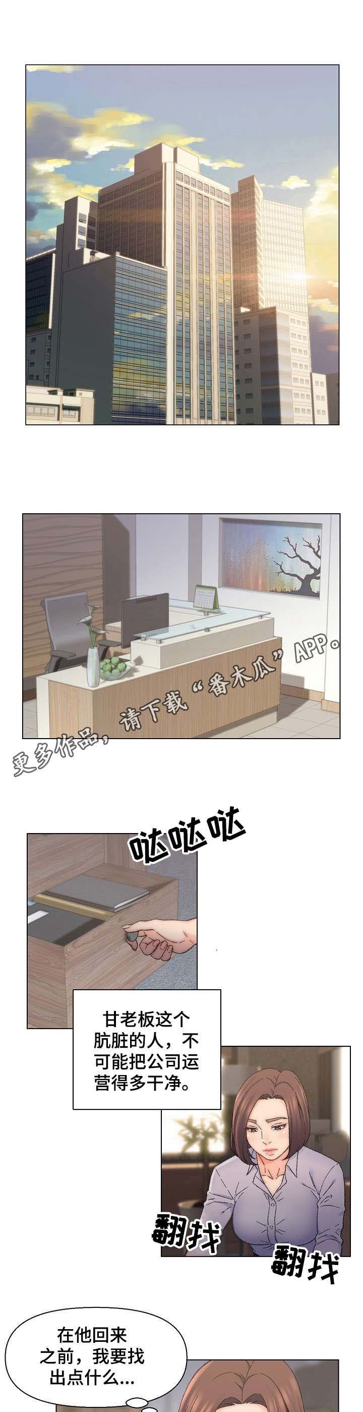 第17章： 被发现