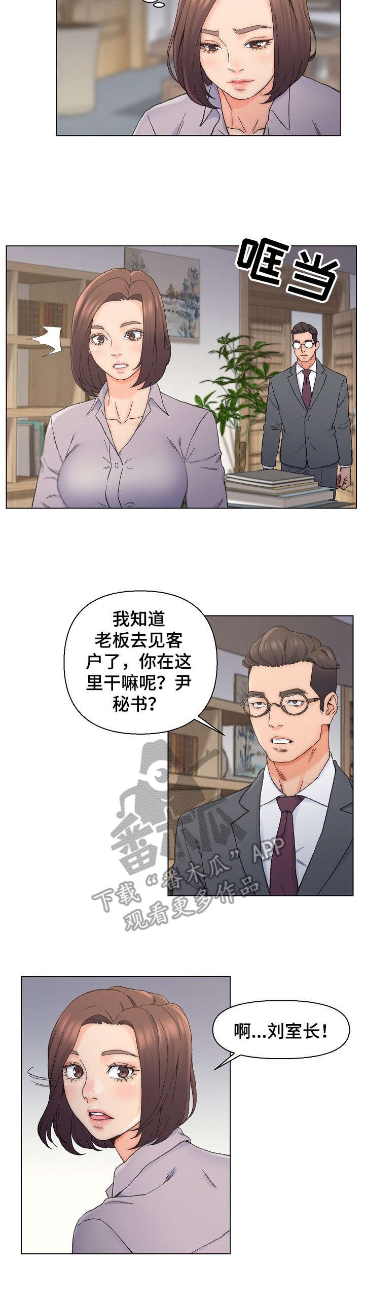 第17章： 被发现