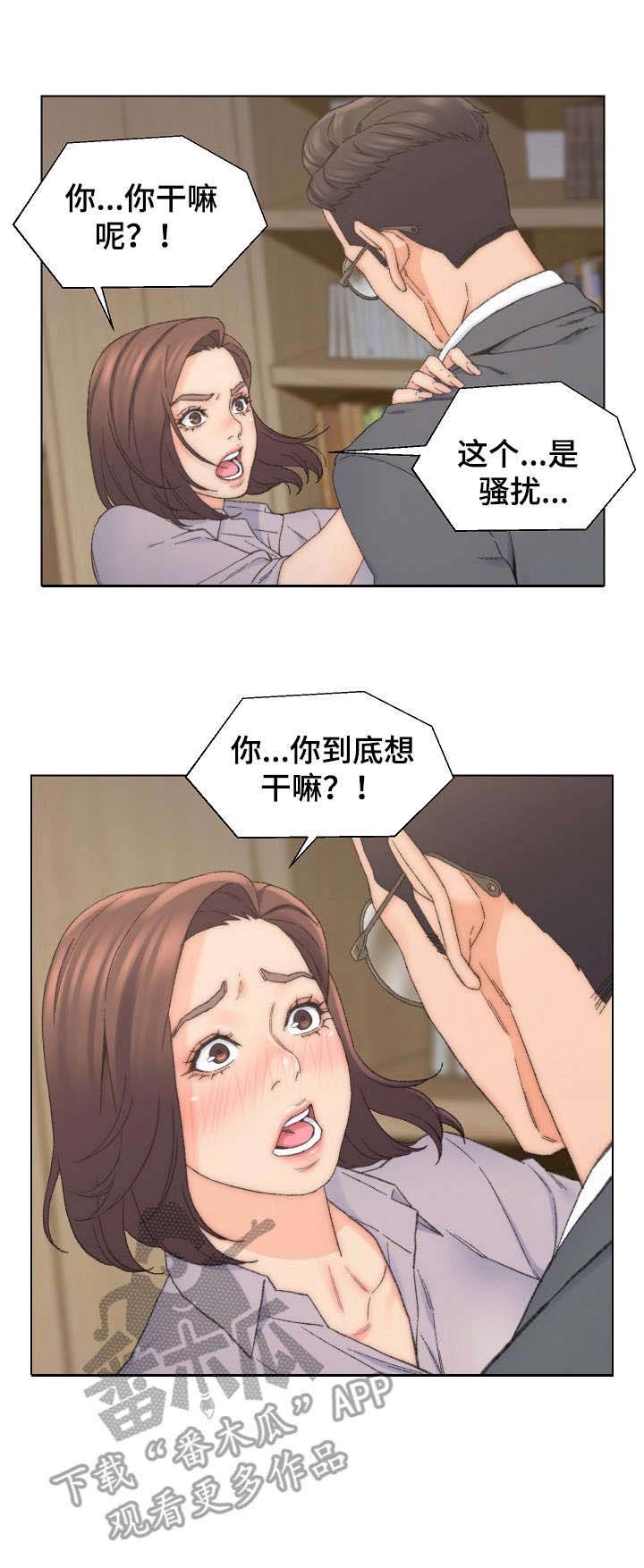第17章： 被发现