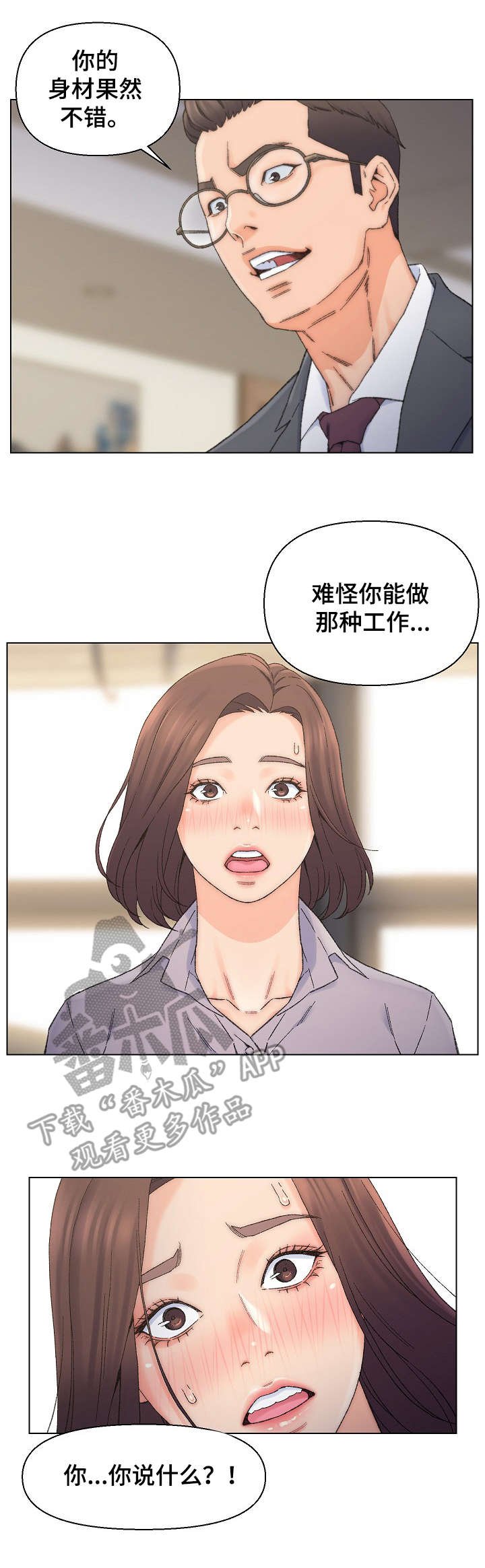 第18章：打乱计划