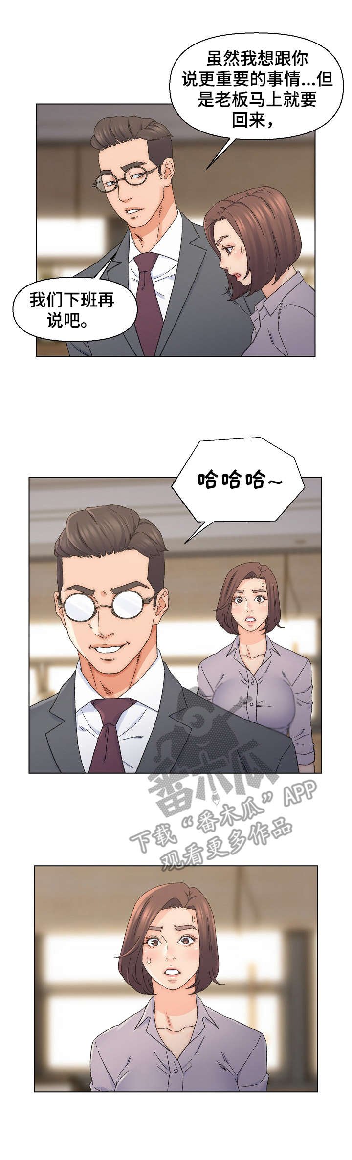 第18章：打乱计划