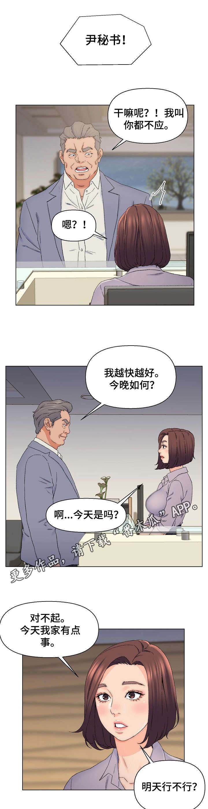 第18章：打乱计划