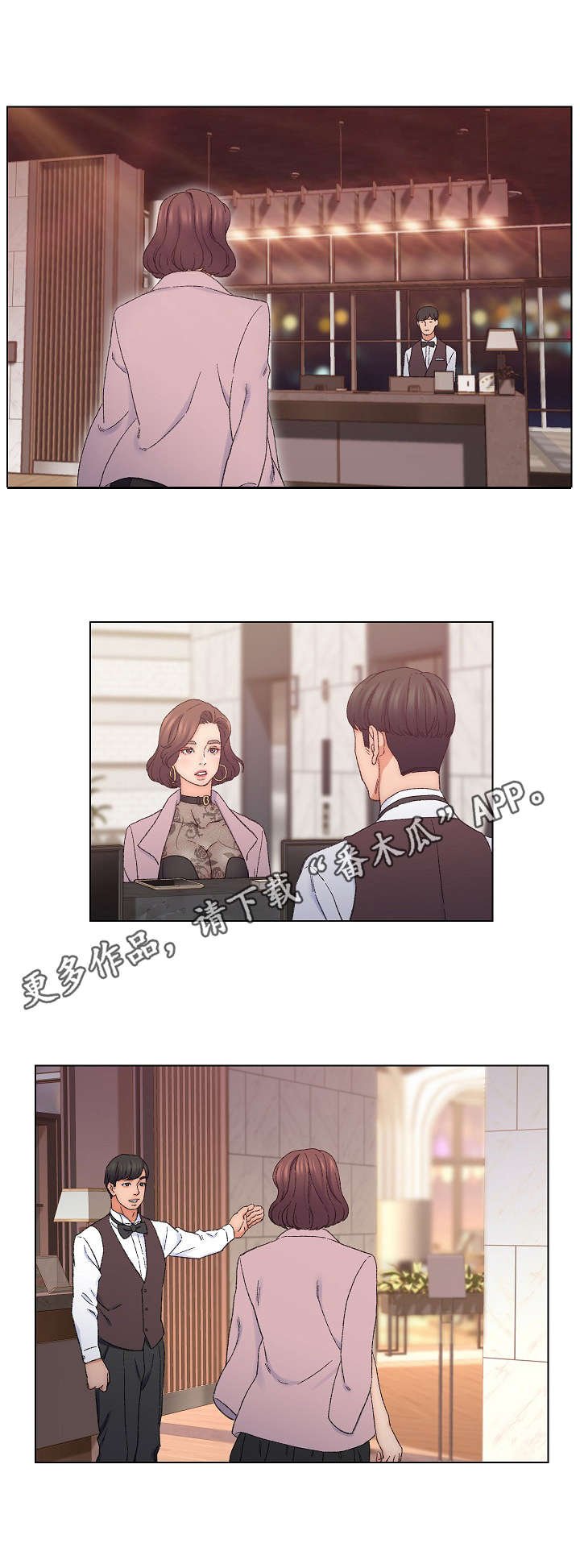 第18章：打乱计划