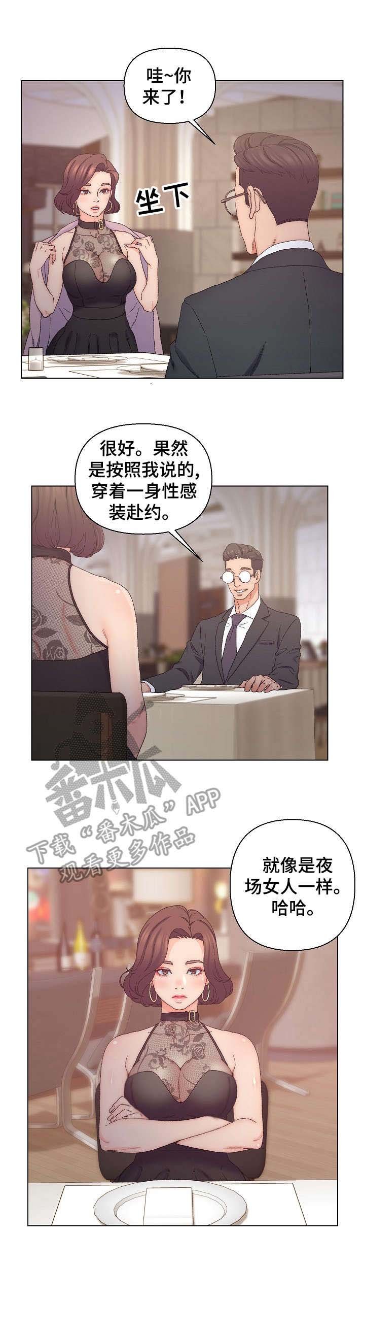 第18章：打乱计划