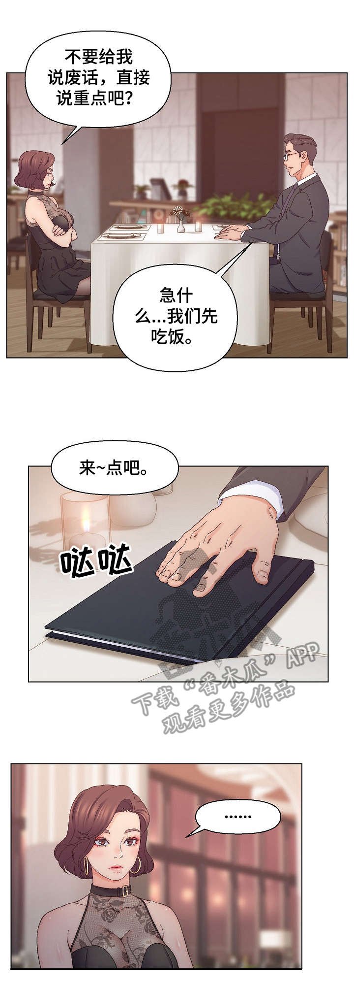第19章：万幸