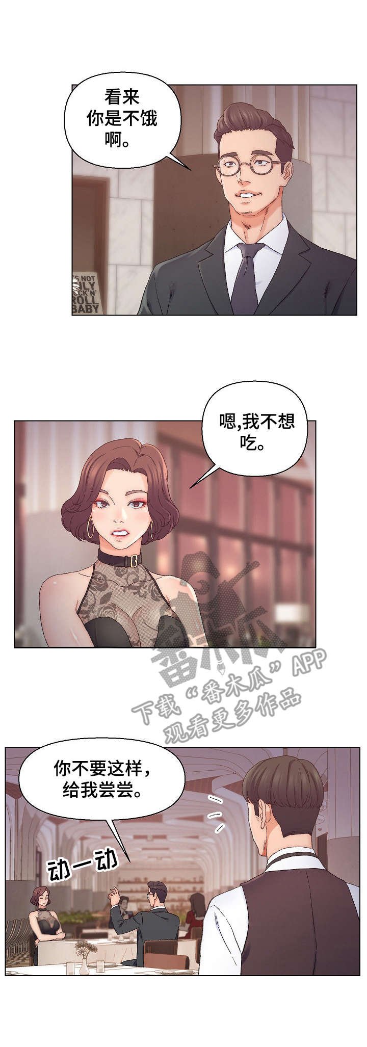 第19章：万幸