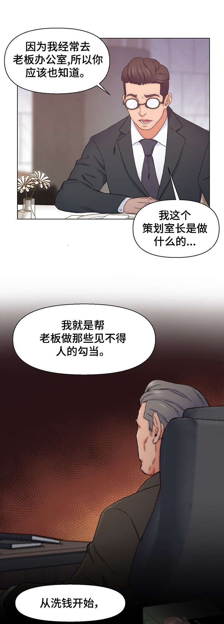 第19章：万幸
