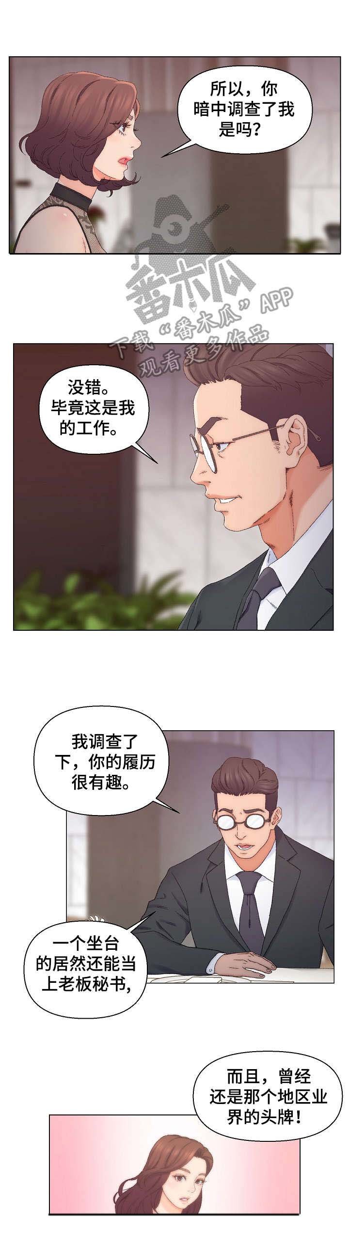 第19章：万幸