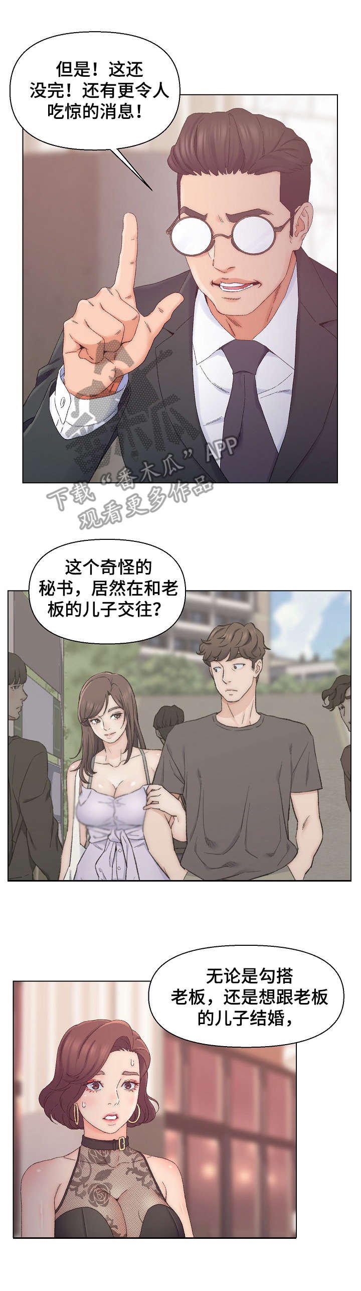 第19章：万幸
