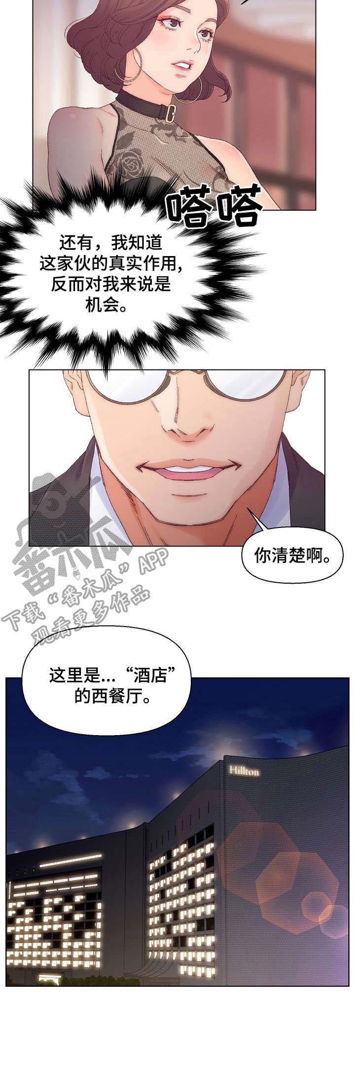 第19章：万幸