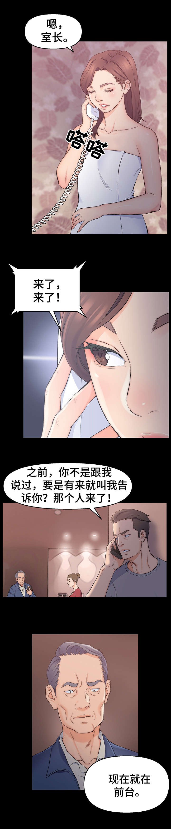 第2章：帮忙