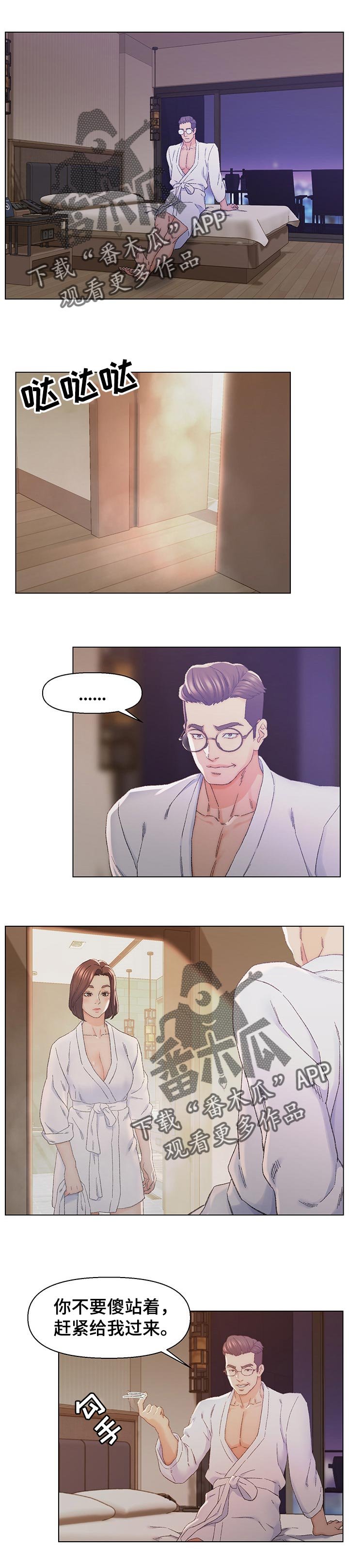 第20章：命运