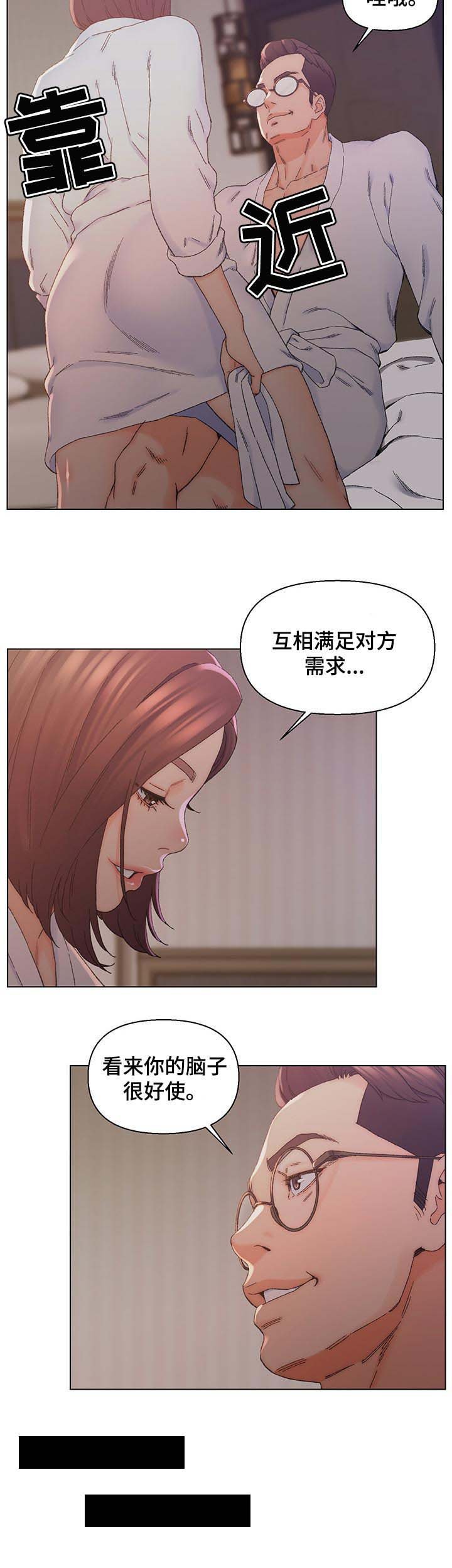 第20章：命运