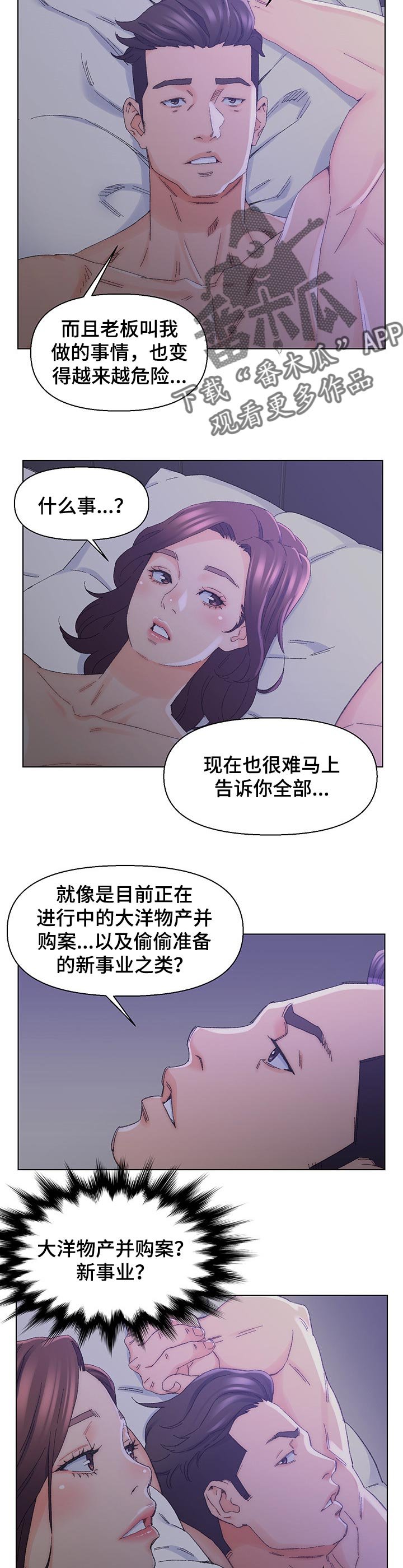 第20章：命运