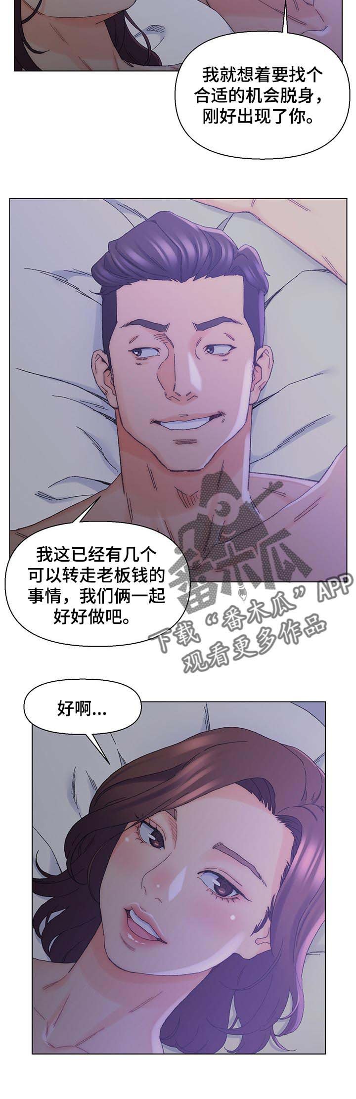 第20章：命运
