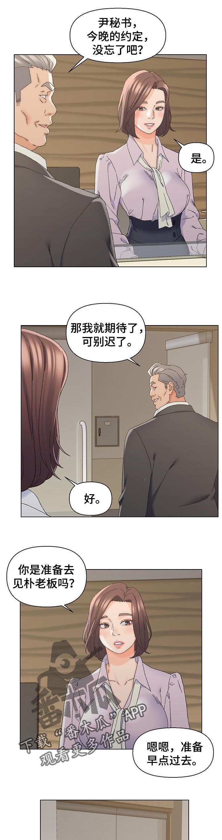 第20章：命运