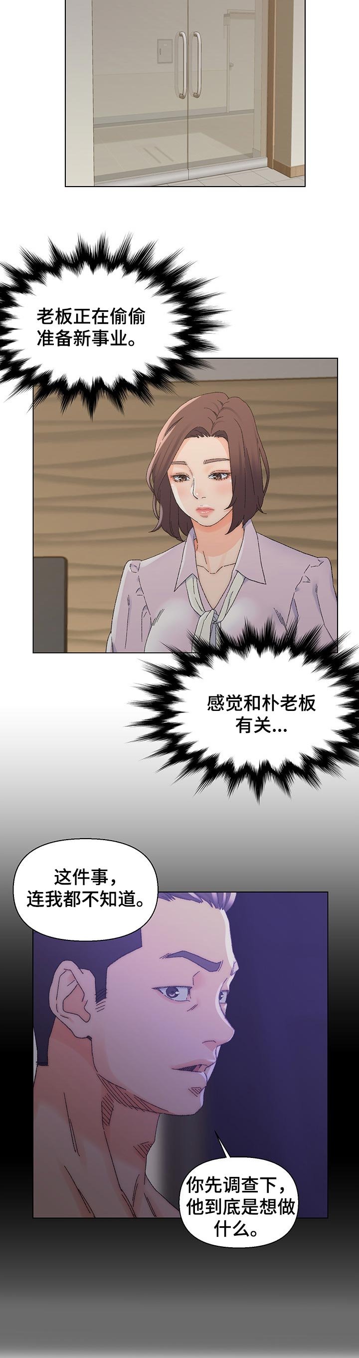 第20章：命运