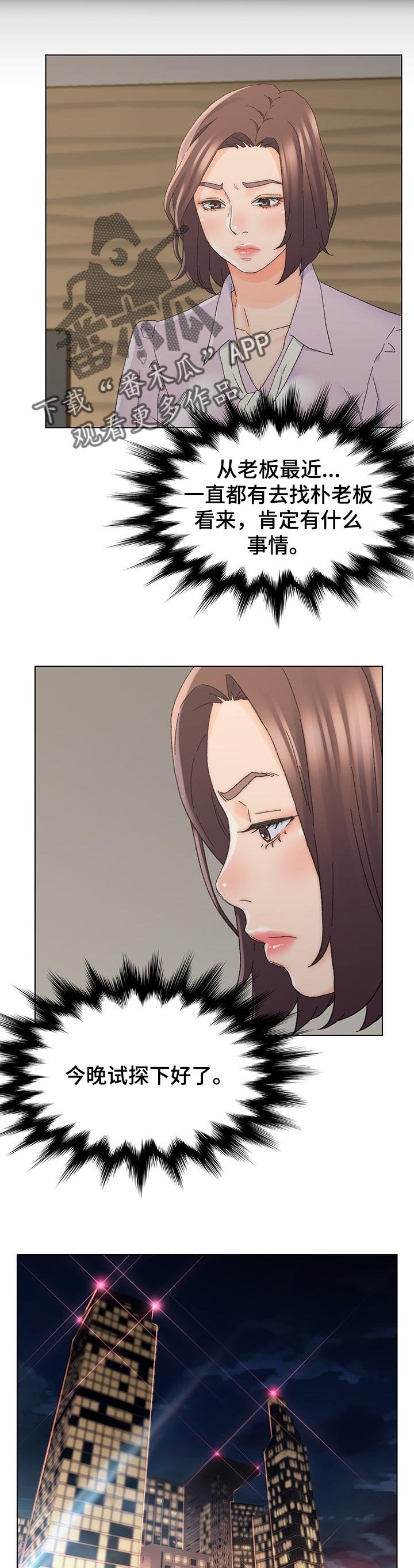 第20章：命运