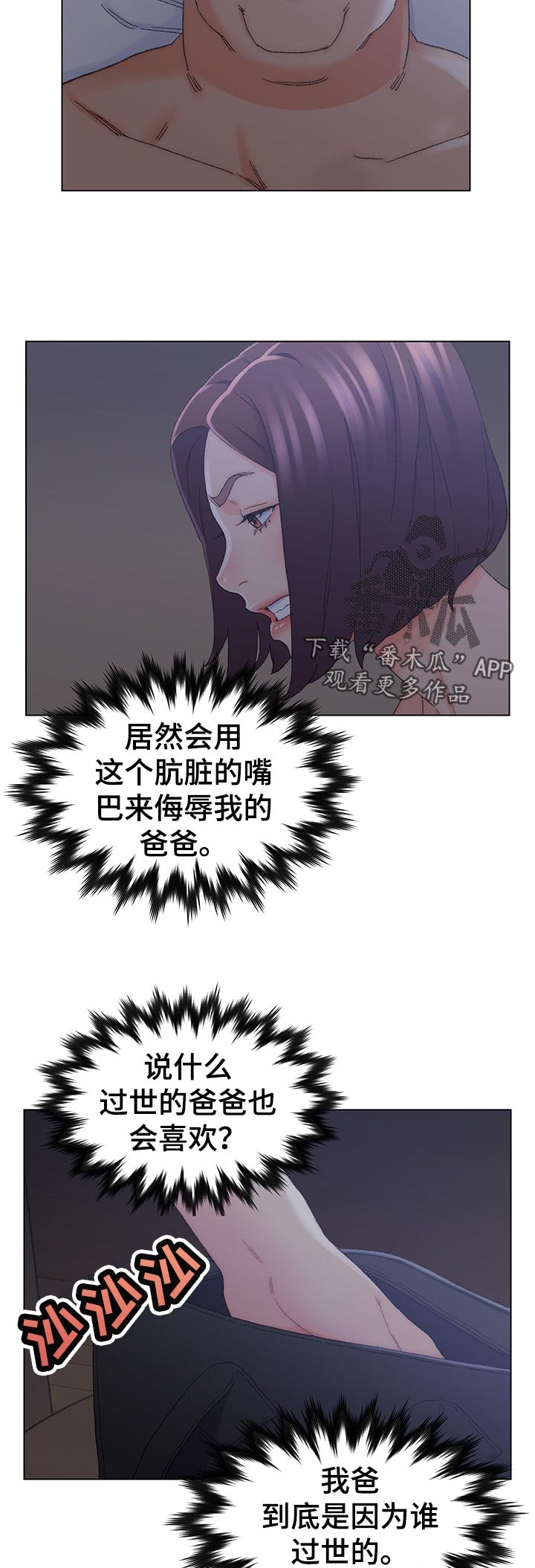 第22章：忍一下