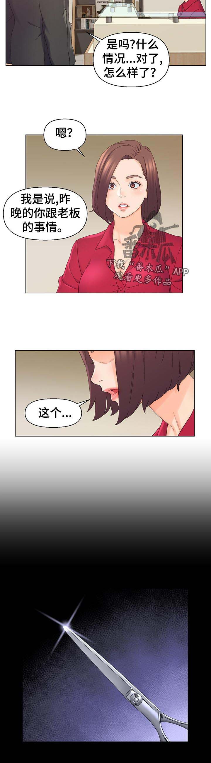 第22章：忍一下