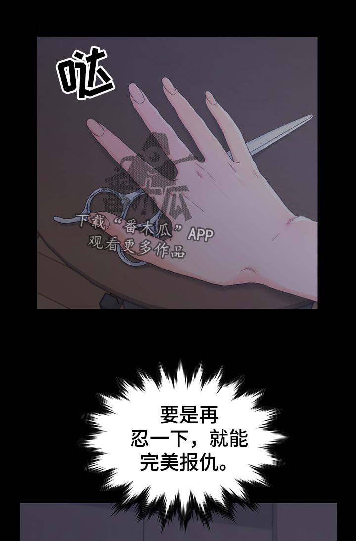 第22章：忍一下