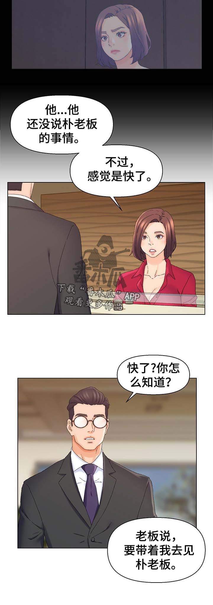 第22章：忍一下