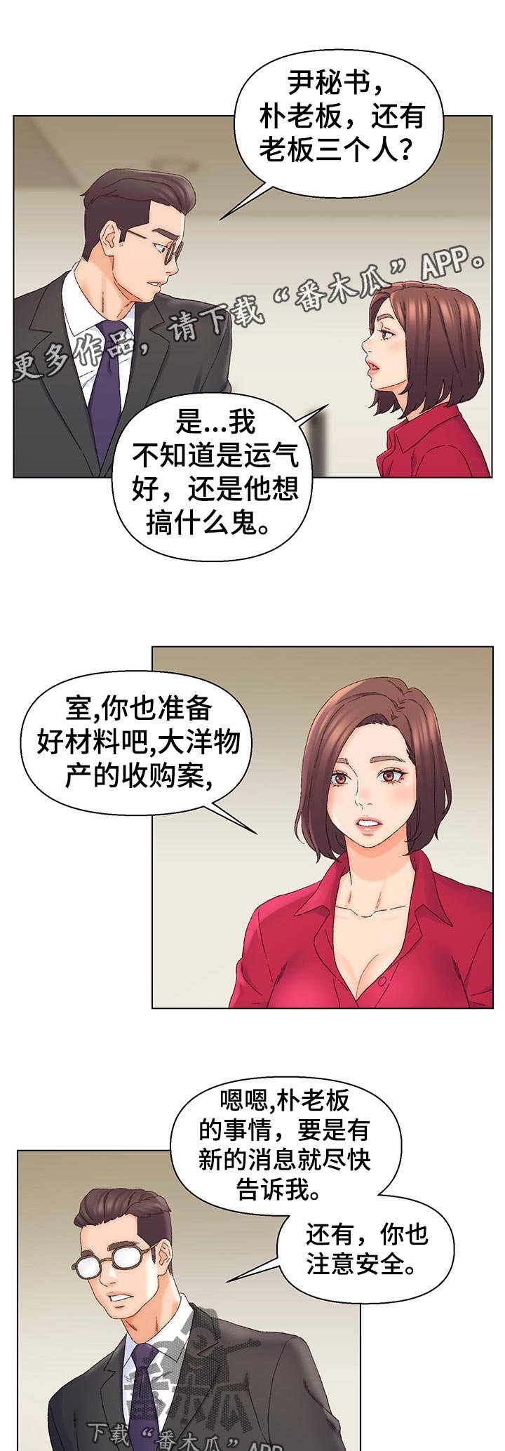 第23章：室长？