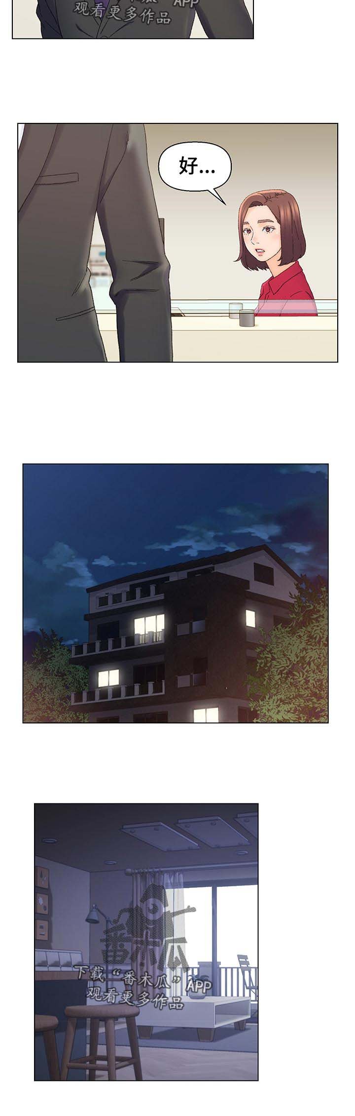 第23章：室长？