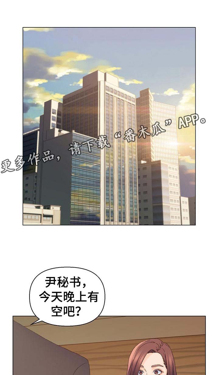第23章：室长？