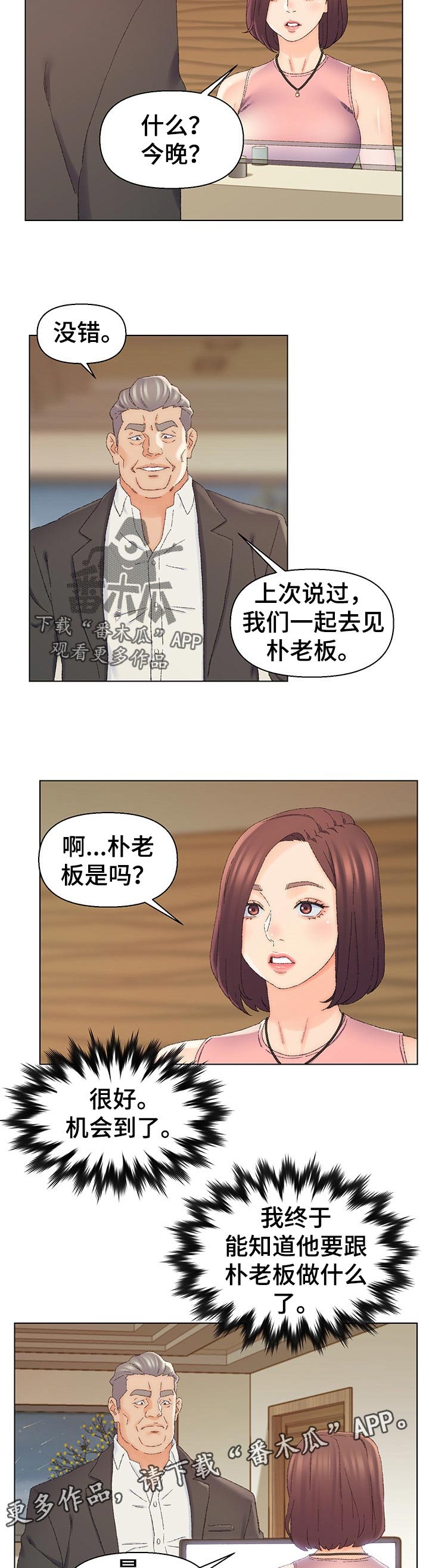 第23章：室长？